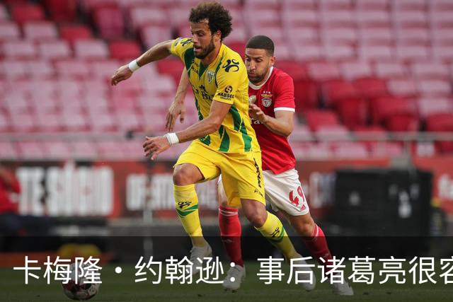 卡梅隆·约翰逊：事后诸葛亮很容易 马刺当时本应降速多打内线