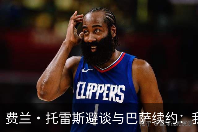 费兰·托雷斯避谈与巴萨续约：我不知道也不关心这个话题